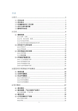 1电缆盘包装生产线项目江苏省宝应县苏中路1号江苏宝胜包装材料有限公司2015-7-29南京国环环境科技发展股份有限公司0514-88257.doc