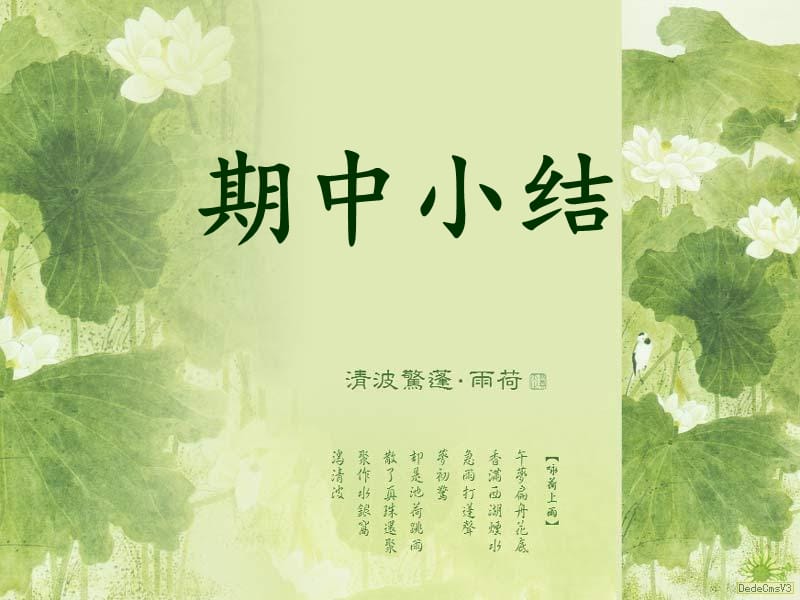 小学一年级(九)班家长会精品课件.ppt_第1页