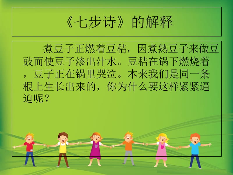 六下十首诗词意思PPT.ppt_第2页