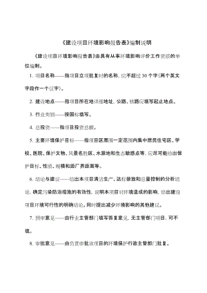 三水奥金帆金属制品扩建三水奥金帆金属制品三水区乐平工业园乐环评报告.doc