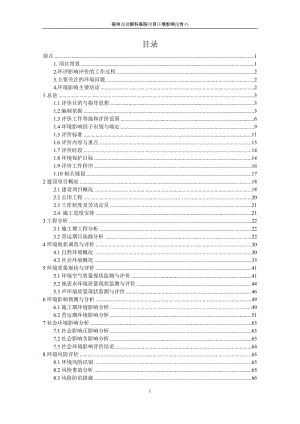 宿州润视眼科医院宿州润视眼科医院本位于安徽省宿州市埇桥区环评报告.doc