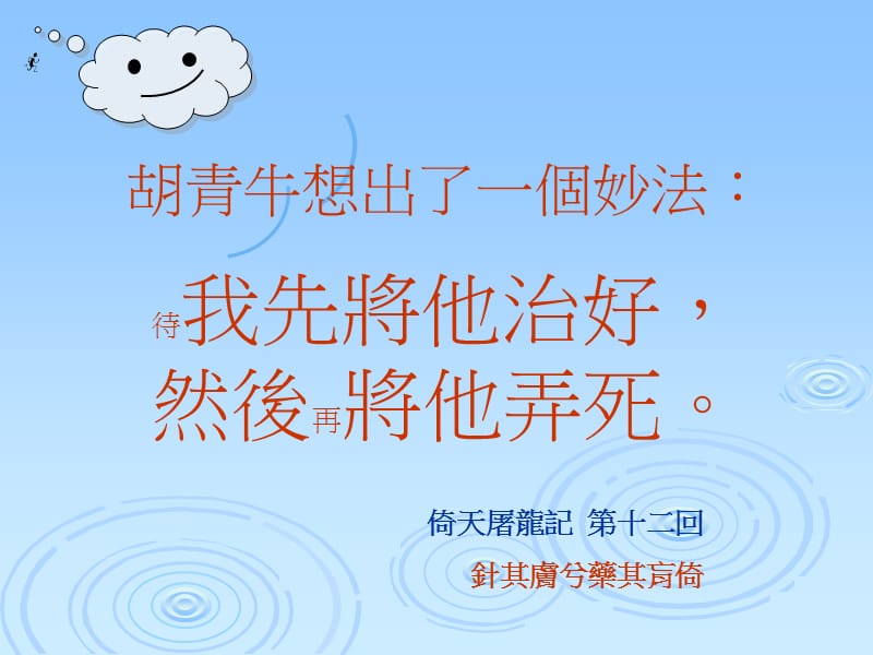 蝶谷医仙.ppt_第2页