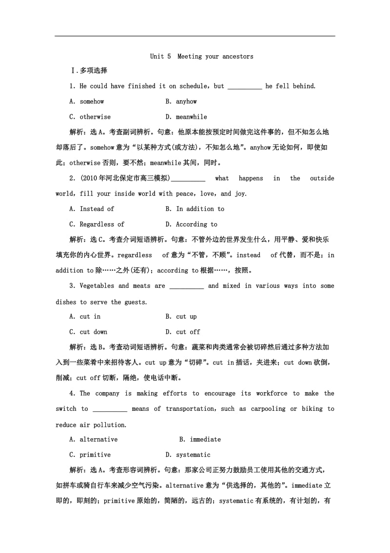 人教新课标届高三英语一轮复习精品同步练习选修UnitMeetingyourancestors.doc_第1页