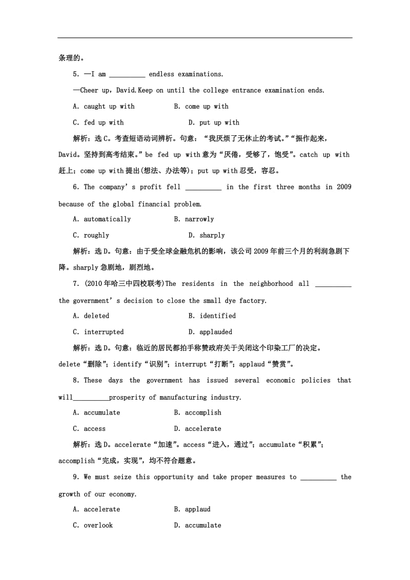 人教新课标届高三英语一轮复习精品同步练习选修UnitMeetingyourancestors.doc_第2页