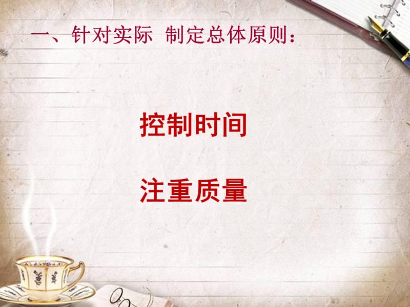 初三语文复习经验交流ppt课件.ppt_第3页