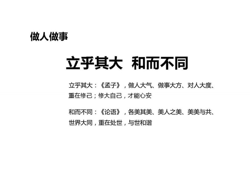 人力资源经典实用课件：打造与企业发展相适应的培训体系思路丶方法与工具.ppt_第2页