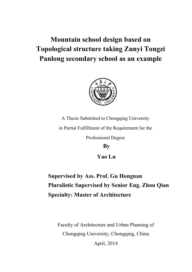 基于拓扑结构的山地中学设计以遵义桐梓蟠龙中学为例.pdf.doc.doc_第3页