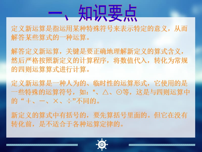 小学六年级奥数教案.ppt_第3页