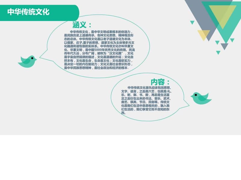 十二生肖简介_图文.ppt.ppt_第2页