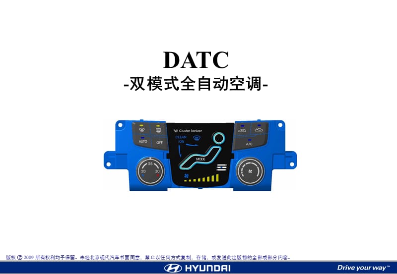 索八培训课件yf_8_air condition system_completed.ppt_第1页