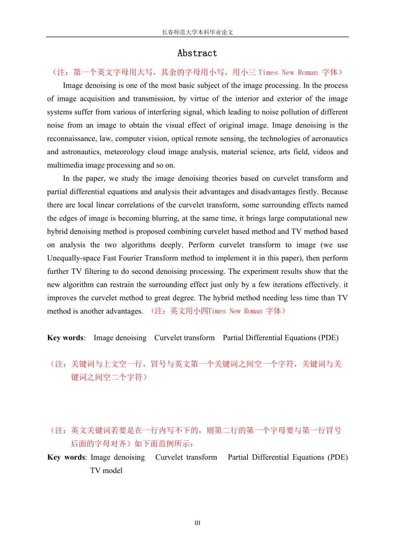 基于FPGA的MACRO运动控制网络的研究及实现40394885.doc_第3页