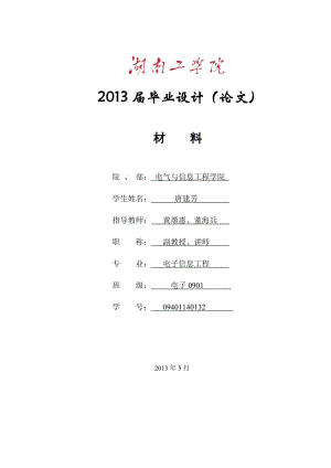 基于LabVIEW虚拟仪器平台的扫雷软件开发论文附录图用A3纸.doc