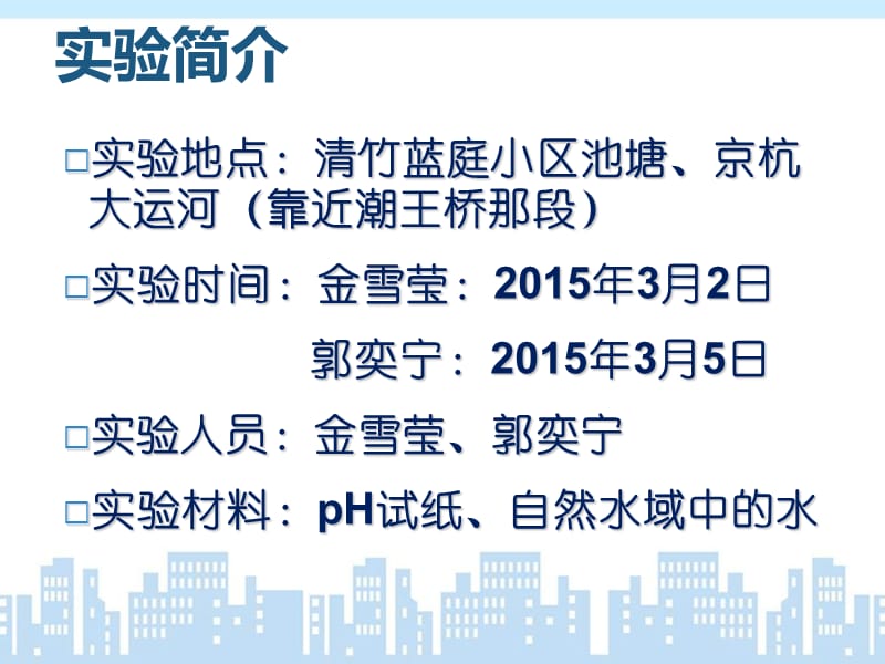 《环境问题和我们的行动1》--教学资料.ppt_第2页