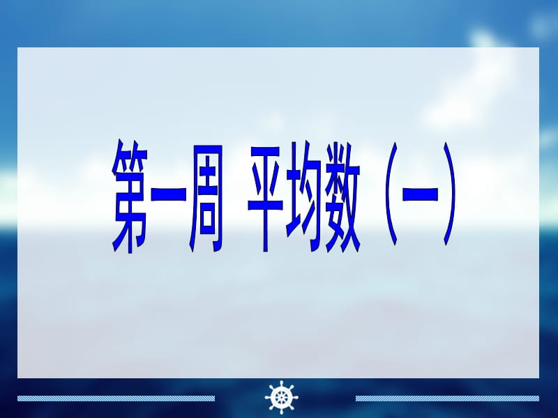 小学五年级奥数.ppt_第2页