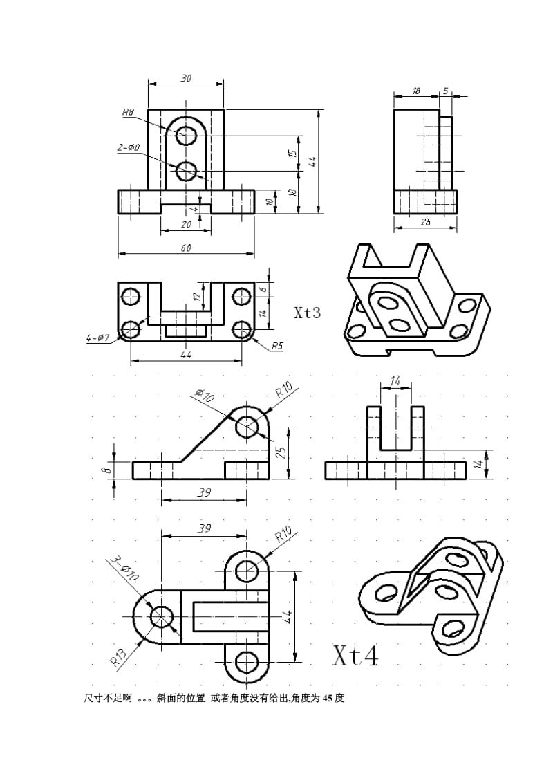 三维实体造型习题集(使用于UG、Proe、Cimatron、Solidworks)).doc_第2页