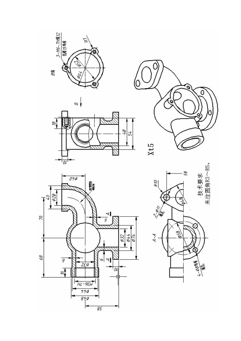 三维实体造型习题集(使用于UG、Proe、Cimatron、Solidworks)).doc_第3页