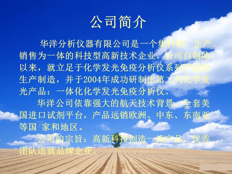 化学发光技术培训.ppt_第2页