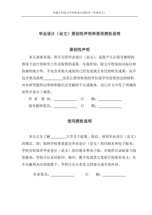 基于虚拟仪器的轮胎硫化温度、压力控制系统设计——数据库部分软件设计.doc