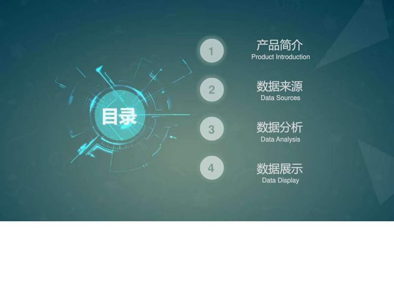 科技感很强的PPT模板_图文.ppt.ppt_第2页