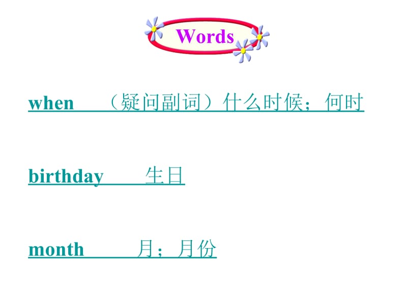 人教版新目标英语七年级上册《Unit 8 When is your birthday Section A 》课件.ppt_第2页