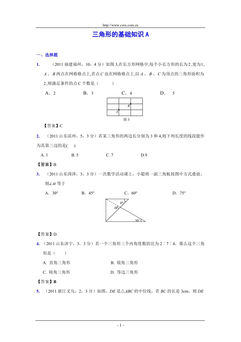 新修订版全国各地中考数学试题分类汇编考点23三角形的基础知识含答案.doc_第1页