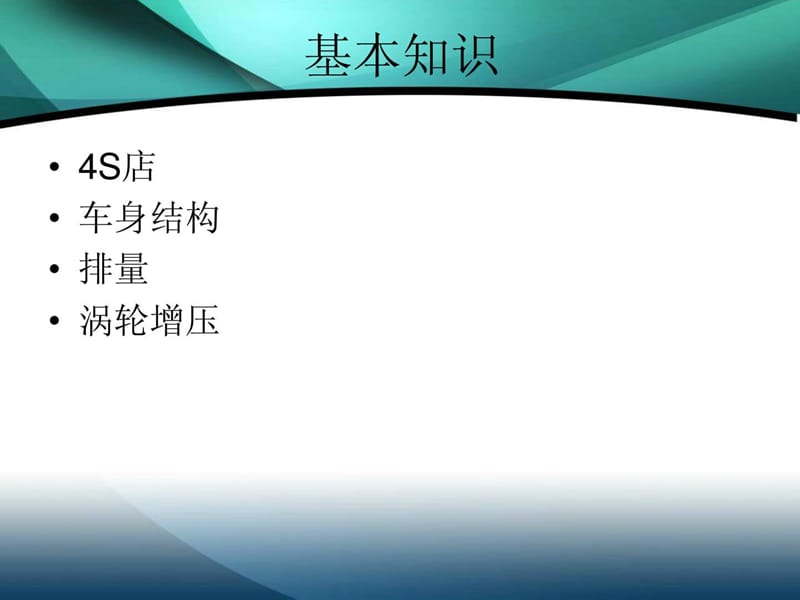 汽车之家ppt.ppt_第1页