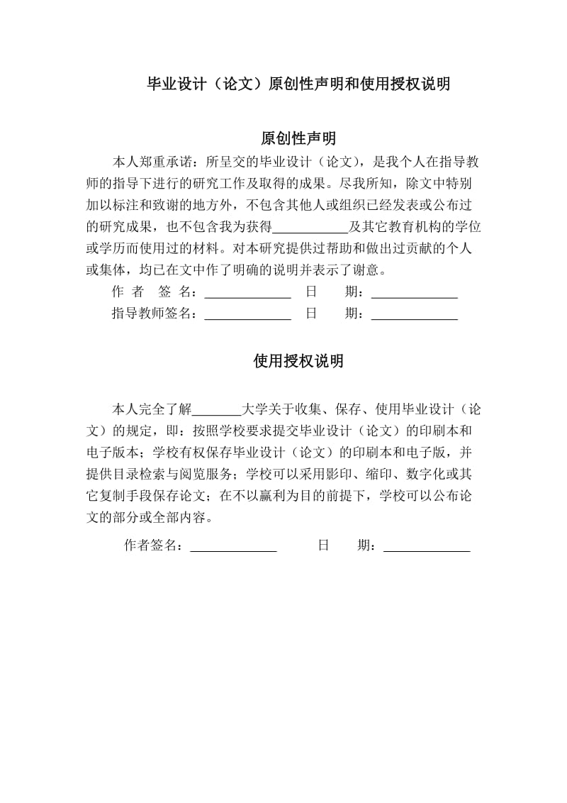 新农保农户参保行为研究——基于2014年农村社保调查数据的实证研究.doc_第1页