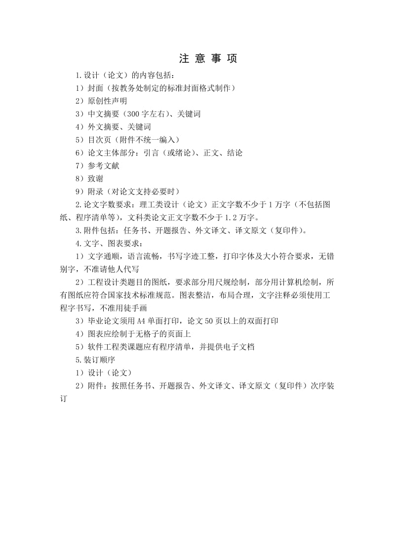 新农保农户参保行为研究——基于2014年农村社保调查数据的实证研究.doc_第3页