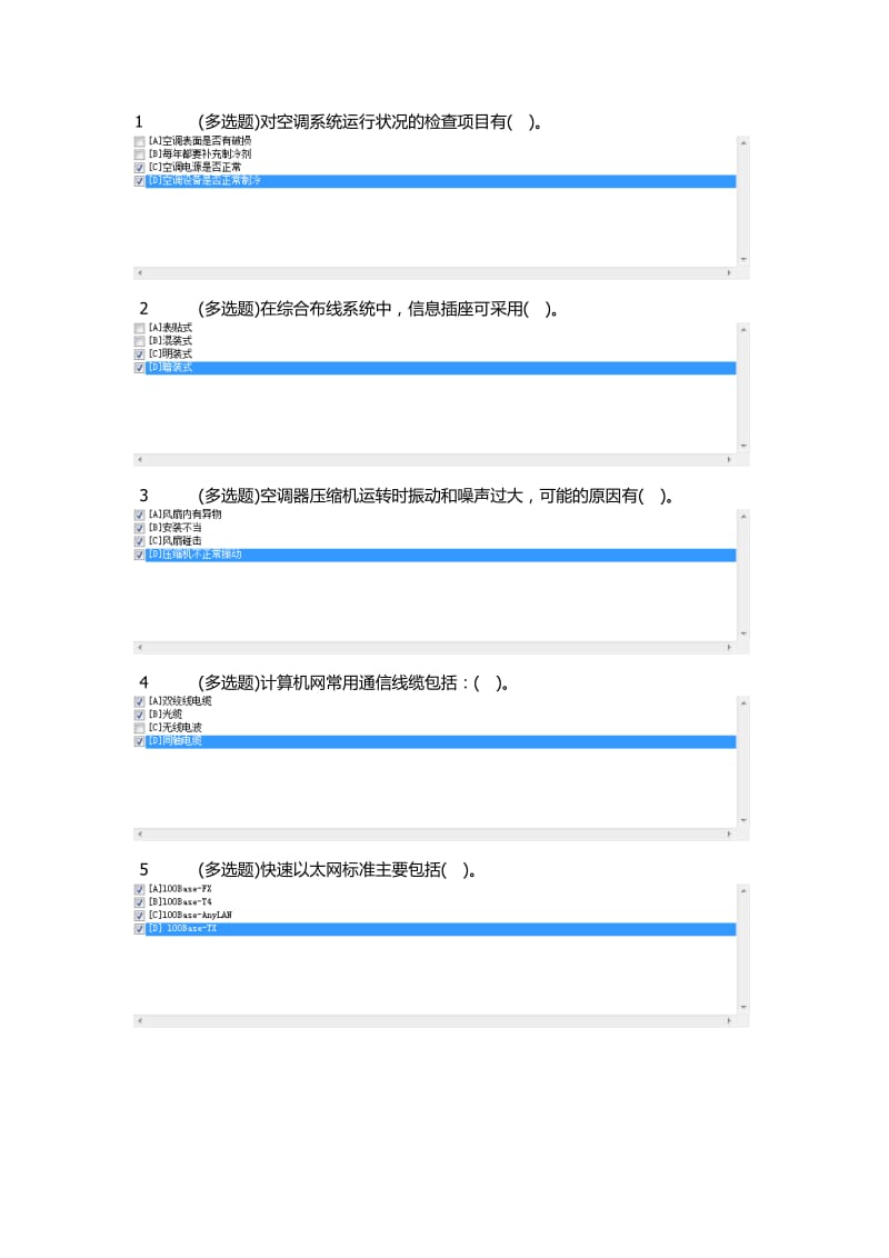 形成性考核册--电大“职业技能实训”2.0版 计算机网络技术(网络管理方向)专业 “网站美工设计基础”形成性考核答案.doc_第1页