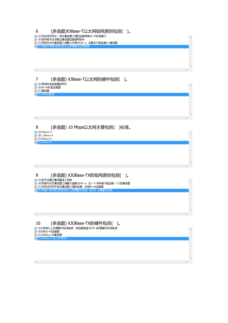 形成性考核册--电大“职业技能实训”2.0版 计算机网络技术(网络管理方向)专业 “网站美工设计基础”形成性考核答案.doc_第2页