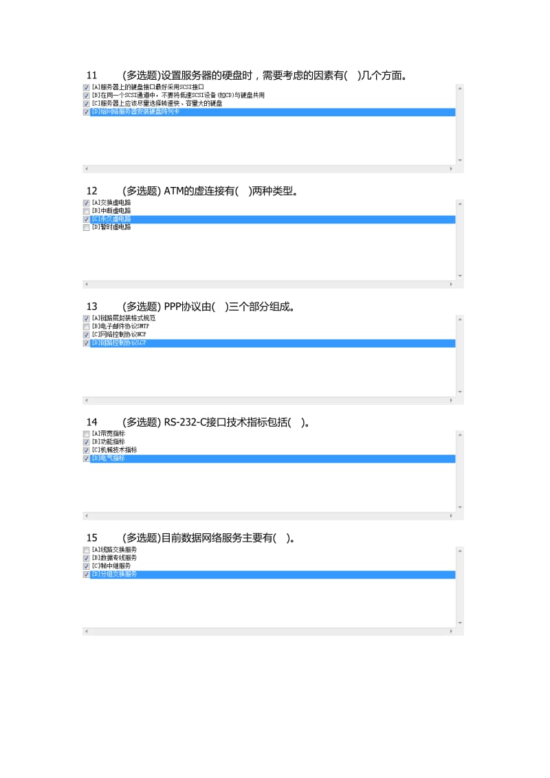 形成性考核册--电大“职业技能实训”2.0版 计算机网络技术(网络管理方向)专业 “网站美工设计基础”形成性考核答案.doc_第3页