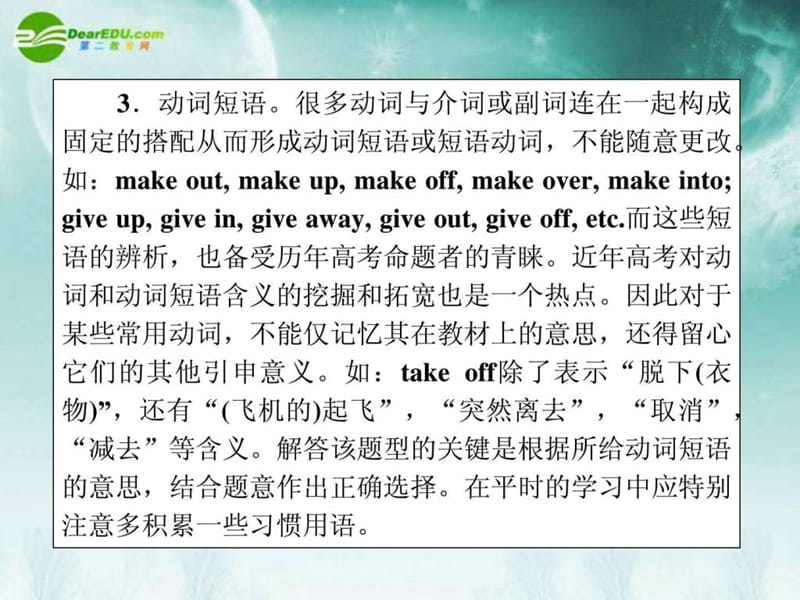 2011届高考英语第一轮总复习经典实用学案 语法专题6【.ppt_第3页