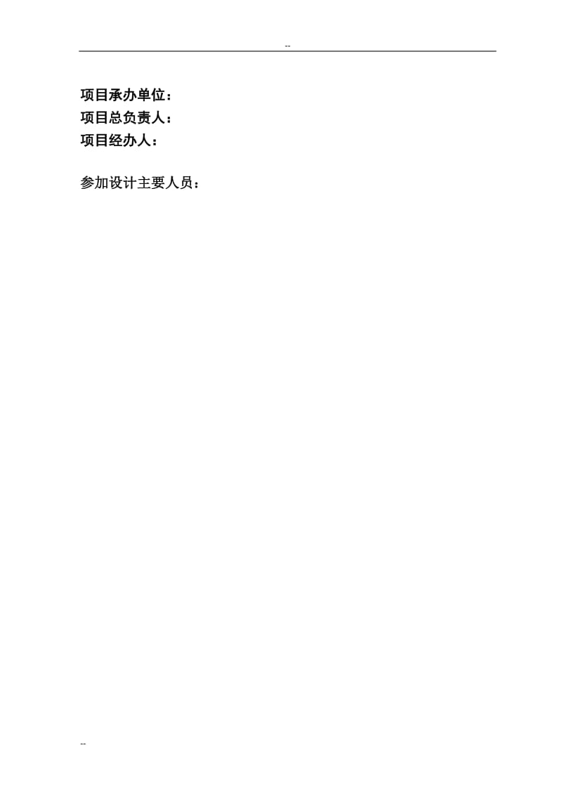 年产4万吨CO2气保护实芯焊丝与30000吨药芯焊丝项目可行性研究报告.doc_第3页