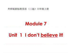 2015外研社新标准英语六年级喜酠odule 7 Unit 1 I don.ppt