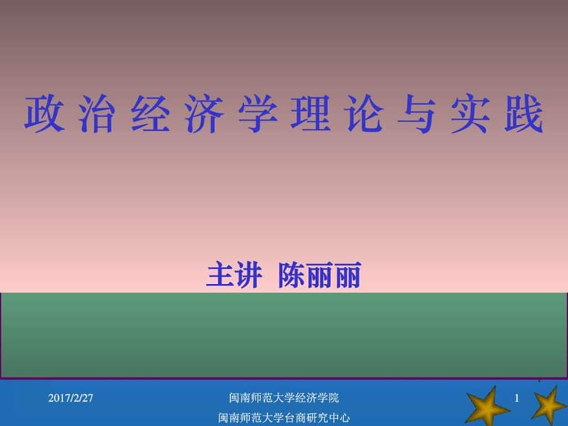 2015第一章导论PPT(2).ppt_第1页