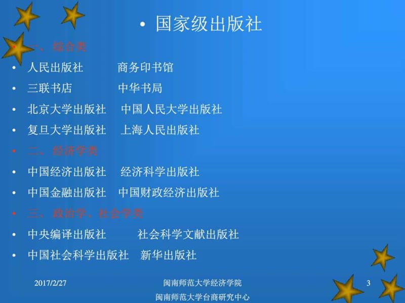 2015第一章导论PPT(2).ppt_第3页