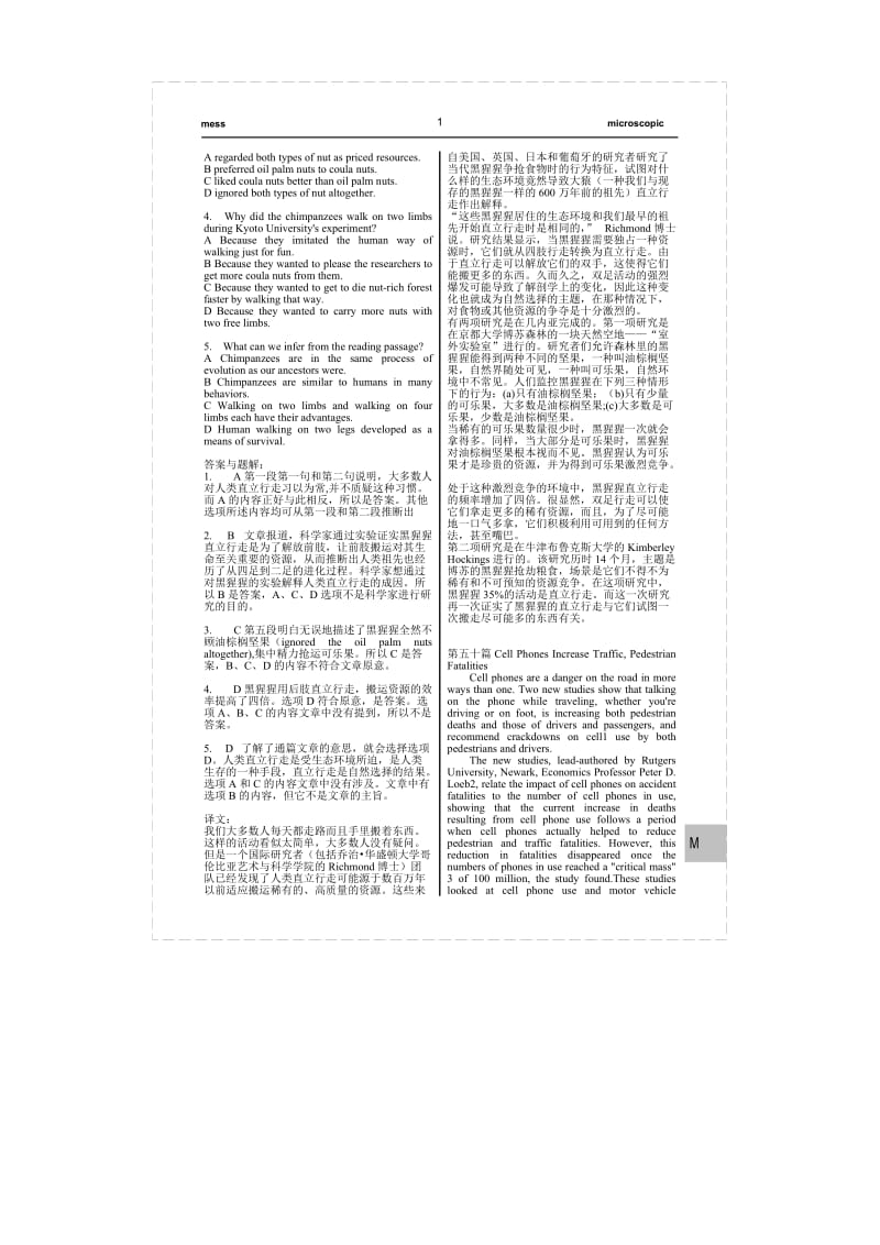 新教材全国职称英语考试通关必备利器理工类A级押题目环球幺建华版牛津英语同义词字典版.doc_第2页