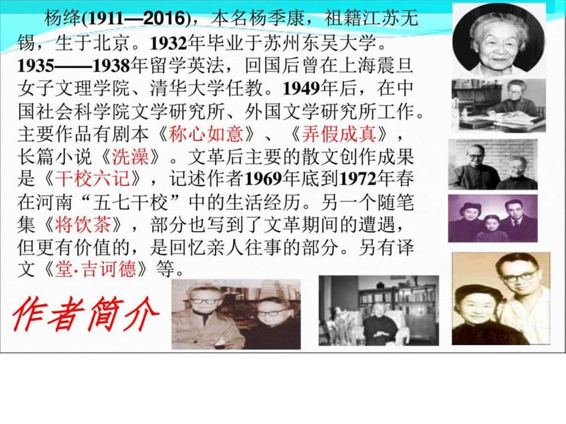 老王新课件_图文.ppt.ppt_第2页