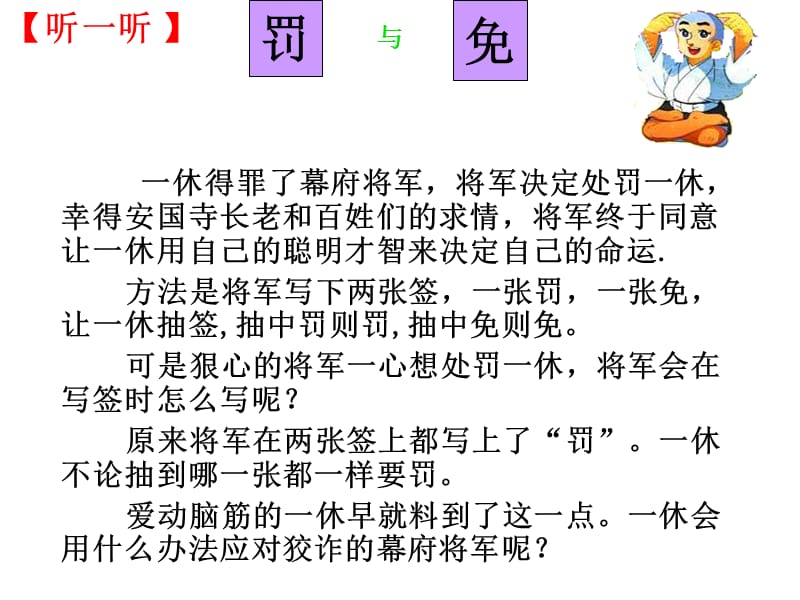 新人教版九年级上2511-随机事件ppt.ppt_第3页