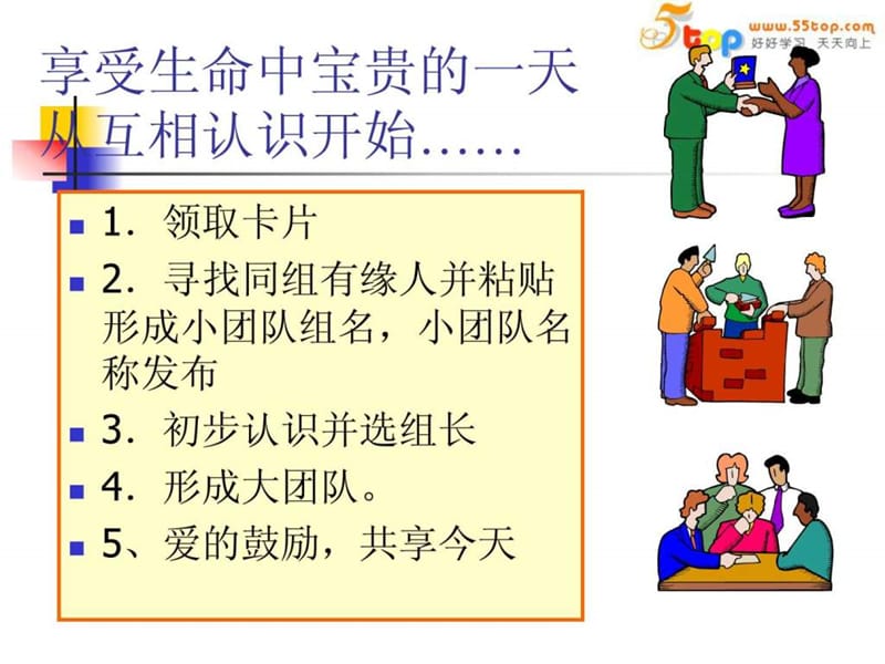 人生职业生涯规划_1446917116.ppt_第2页