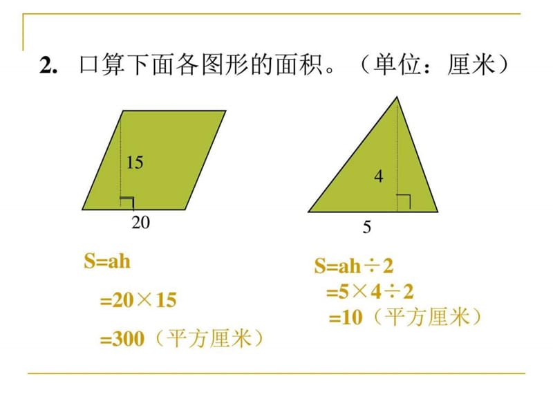 2017-2018年新人教版五年级数学上册新人教版五年级数学.ppt_第3页