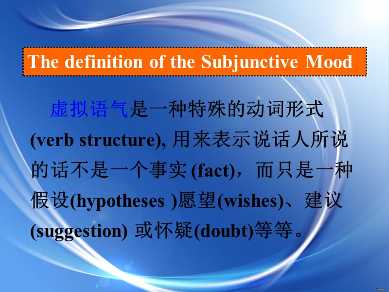 高中英语虚拟语气课件(2).ppt_第3页