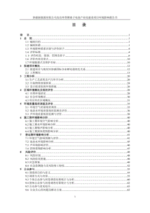 模版环境影响评价全本，茯苓冲路以西，莲坪路以南湖南爱威医疗科技有限公司长沙市环境科学研究所2015.4.152金融大厦东临潇湘中路，西临观沙岭路，南临茶山路，(2).doc