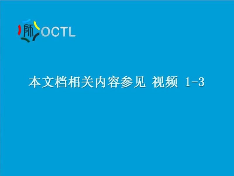 信号与系统国家精品课程建设.ppt_第1页