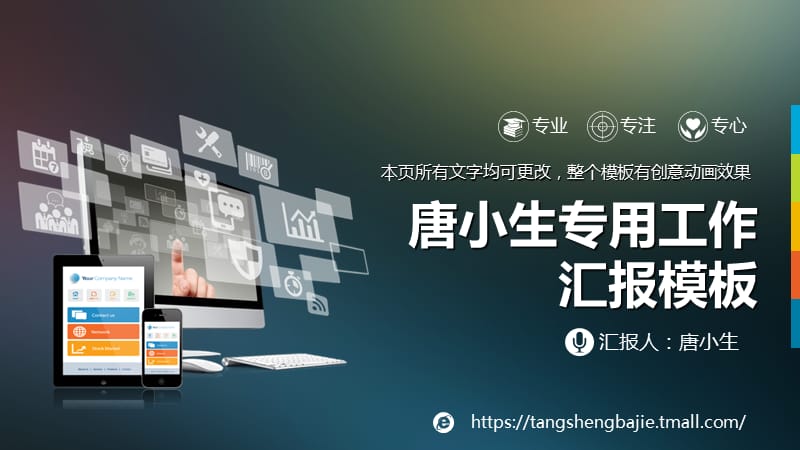 企业介绍5.ppt_第1页