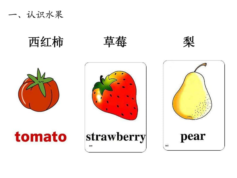 小学常用英语单词图片大全完全版.ppt_第3页