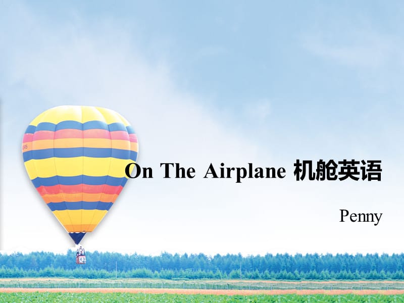 观光旅游Charter ：On The Airplane 机舱英语.ppt_第1页