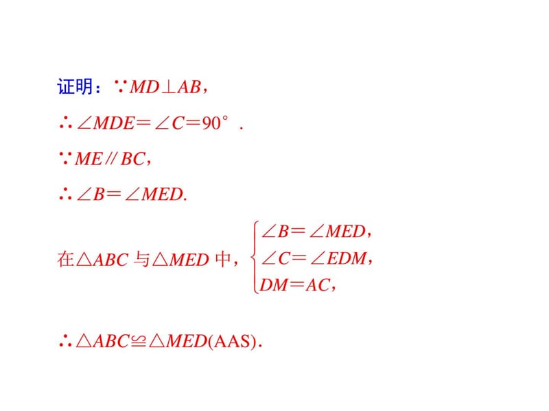 中考数学复习课件系列考前冲刺(5)-解答题——三角形与.ppt_第3页