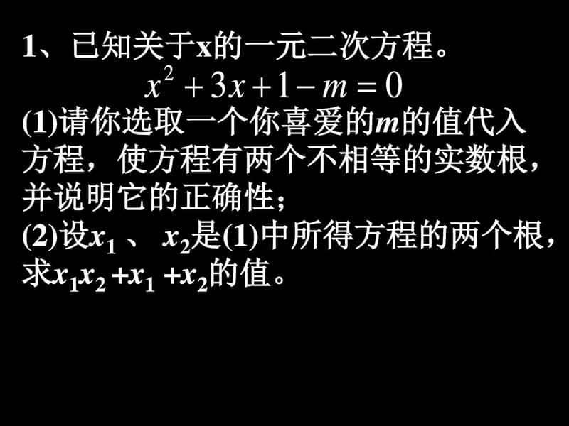 中考数学复习用不等式(组)解决问题2[人教版].ppt_第2页