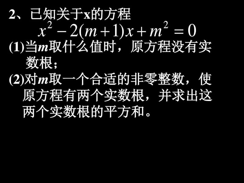 中考数学复习用不等式(组)解决问题2[人教版].ppt_第3页